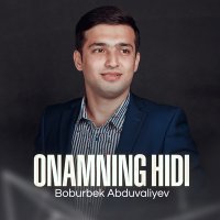 Постер песни Boburbek Abduvaliyev - Onamning hidi