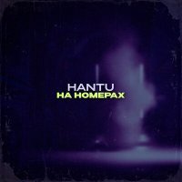 Постер песни Hantu - на номерах