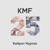 Постер песни Kairat Nurtas - KMF 25