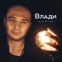 Постер песни ИЛЬЯПЕТРОВ - Лети
