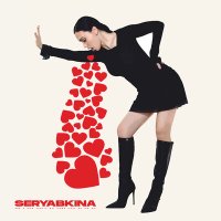 Постер песни Ольга Серябкина - Одиночка (Kalatsky Remix)