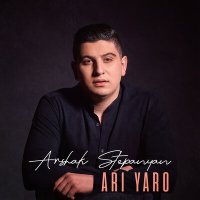 Постер песни Arshak Stepanyan - Imnel klines