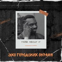 Постер песни Эхо Городских Окраин - Think about it