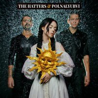 Постер песни The Hatters, Polnalyubvi - Время найдет нас