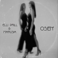 Постер песни Elli Prill&Marusia - Osen’ (Remake)