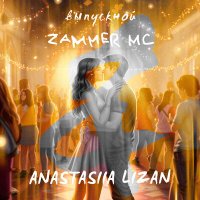 Постер песни Zammer MC, ANASTASIIA LIZAN - Выпускной