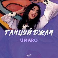 Постер песни Umaro - Танцуй джан