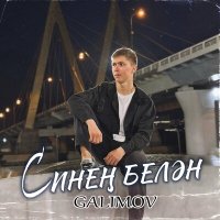 Постер песни Galimov - Синен белэн