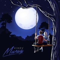 Постер песни KIHOV - Милая