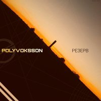 Постер песни POLYVOKSSON - Решето