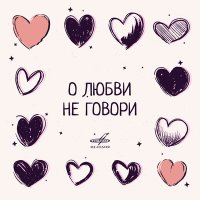 Постер песни Михаил Боярский - Вновь о том как день уходит