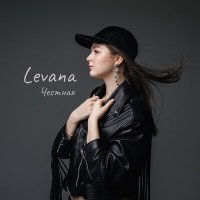 Постер песни Levana - Честная