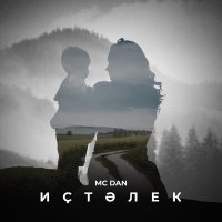 Постер песни Mc Dan - Иҫтәлек