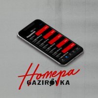 Постер песни GAZIROVKA - Номера