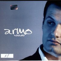 Постер песни ARMO - Halela