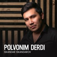 Постер песни Iskandar Iskandarov - Polvonim derdi
