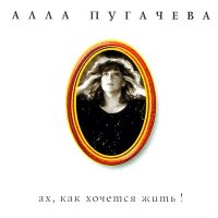 Постер песни Алла Пугачёва - Ностальгия в Риме