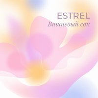 Постер песни Estrel - Вишневый сон