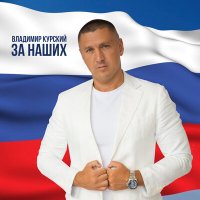 Постер песни Владимир Курский - Сон военного