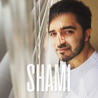 Постер песни Shami, Дима Карташов - Боль моя