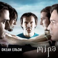 Постер песни Океан Ельзи - Квіти мінних зон