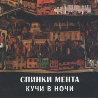 Постер песни Чёрный Лукич - Панковская предвыборная