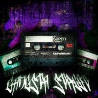 Постер песни ANXMIA, hxspital playa, SHADOWIXX - GANGSTA STREET