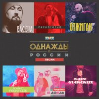 Постер песни Александр Пташенчук - Таю без тебя
