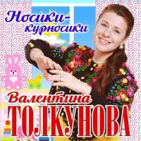 Постер песни Валентина Толкунова - Песня о родном крае