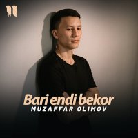 Постер песни Muzaffar Olimov - Bari endi bekor