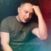 Постер песни Александр Сергеев, Storm DJs - Хмельной (Back To Ussr Edit)