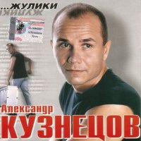 Постер песни Александр Кузнецов - Там, за окном