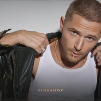 Постер песни CHEBANOV - Ты мой кайф