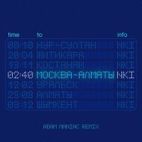 Постер песни NKI - Москва-Алматы (Adam Maniac Remix)