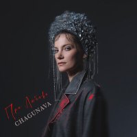 Постер песни Chagunava - Про любовь (Silver Ace & Mitro Radio Edit)