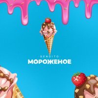 Постер песни Sendito - Мороженое