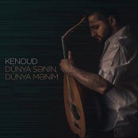 Постер песни KENOUD - Dünya Sənin, Dünya Mənim