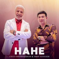 Постер песни Сосо Павлиашвили, Умар Аллазов - Нане