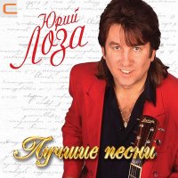 Постер песни Юрий Лоза - Плот (NikonOV Remix)