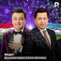 Постер песни Bunyodbek Saidov & Anvar Akhmedov - Эй дуст