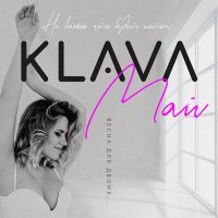 Постер песни KLAVA - Май