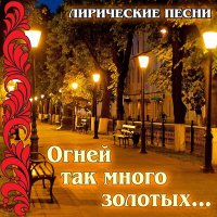 Постер песни Ольга Воронец - Расцвела у окошка