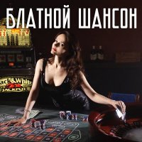 Постер песни Максим Апрель - Бродяга (version 2)