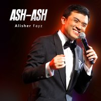 Постер песни Алишер Файз - Ash-ash