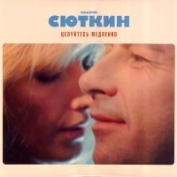 Постер песни Валерий Сюткин - Москва-Нева