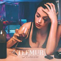 Постер песни TeeMur - Алиби