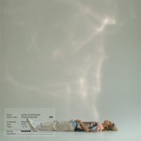 Постер песни Шура Кузнецова - Любовь