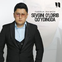 Постер песни Фаррух Раимов - Sevgini o'ldirib qo'ydingda
