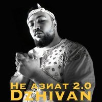 Постер песни DZHIVAN - Не азиат 2.0