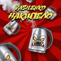 Постер песни Vasilenko - Накипело